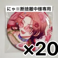 にゃ※断捨離中様専用