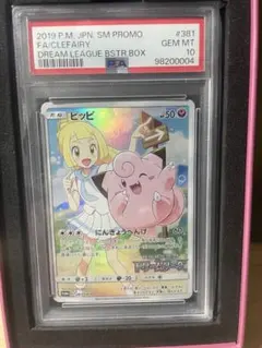 ピッピ：強化拡張パック「ドリームリーグ」BOX購入キャンペーン PROMO S…