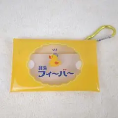 【銭湯フィーバー】アヒル クリアマルチケース ポーチ カラビナ付き イエロー