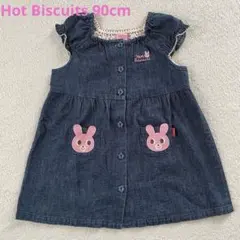 Hot Biscuits mikihouseデニム ワンピース 90cm ウサギのサムネイル