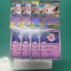 2026年最新】ピッピ、ピクシーの人気アイテム - メルカリ