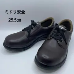 未使用級✨ミドリ安全 安全靴 PRM210NT 25.5cm 3E