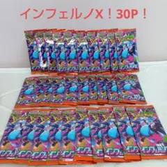 ポケモンカードゲーム インフェルノX バラ30パック