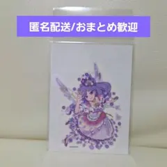 アイプリワールド　カードイラストステッカー　エマ　きぼうのクリスタルバズリウム