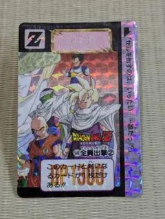 ドラゴンボールZ カードダス 546 全員出撃2 - メルカリ