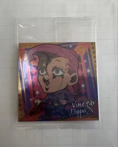 ジョジョ　ウエハース　ヴィネガー・ドッピオ