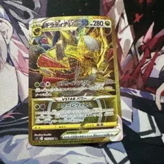 ギラティナVSTAR UR S11 ロストアビス 125/100