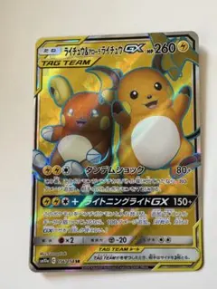 2026年最新】アローラライチュウの人気アイテム - メルカリ