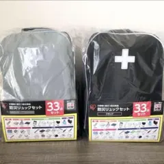 アイリスオーヤマ 防災リュックセット33点 【1人用×2個セット】