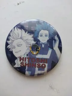 僕のヒーローアカデミア　缶バッジ2個 HITOSHI SHINSO