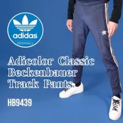 Adicolor Classic Beckenbauer Track Pants