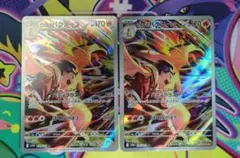 ポケカ　ヒビキのバクフーン　AR　2枚　熱風のアリーナ　バディブラスト