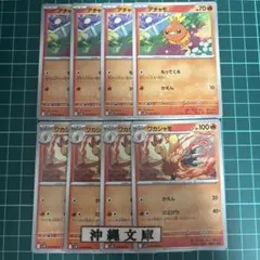 アチャモ　ワカシャモのサムネイル