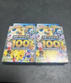 MEGA スタートデッキ100 バトルコレクション 2個セット