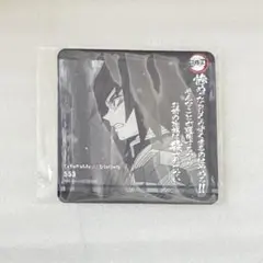 鬼滅の刃 ダイニング コースター 義勇
