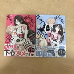 6月新刊】澱の中 1 暴力万歳 1 - メルカリ