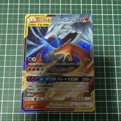 2026年最新】タッグチーム リザードンの人気アイテム - メルカリ