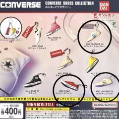 CONVERSE SHOES COLLECTION めじるしアクセサリー3種