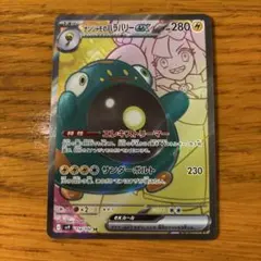 ナンジャモのハラバリーEX sr