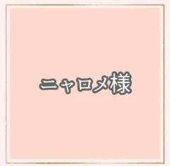 ⑯1個