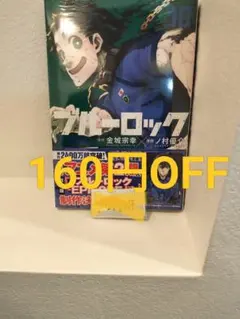 25巻 ブルーロック シュリンクつき未開封 原作 単行本 - メルカリ