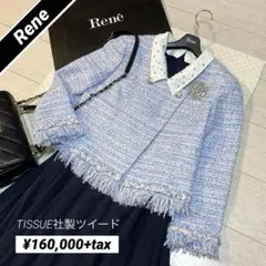 2025年最新】rene ツイードジャケットの人気アイテム - メルカリ