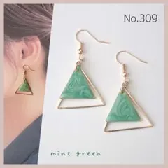 No.309 ピアス　イヤリング