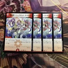 ジャックポットエントリー
