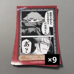 ①魔入りました！入間くん　オペラ　カルエゴ　カラ鉄　鉄人　ブロマイド　9点セット