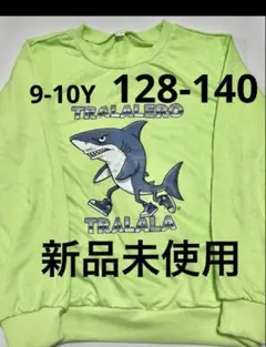 イタリアンブレインロット トララレロトラララ 長袖 トレーナー 薄手 130