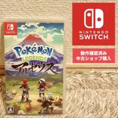 【動作確認済】ポケモン ポケットモンスター レジェンズ アルセウス SWITCH