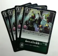 秘めたる力の発見!!