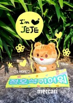 BTS ぬいぐるみ 10cm ホソク ホビ J-HOPE ホソク RМ ジンＶ