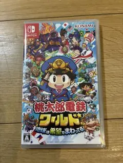 ☆桃太郎電鉄 ワールド☆