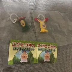 こびとづかん　めじるしアクセサリー　ガチャ