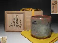 2025年最新】即中斎 花押の人気アイテム - メルカリ