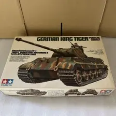 TAMIYA 1/35 ドイツ重戦車 キングタイガー ポルシェ砲塔のサムネイル