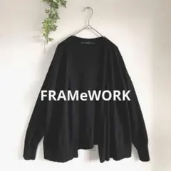 FRAMeWORK フレームワーク　カシミヤ混　ブラック　カーディガン