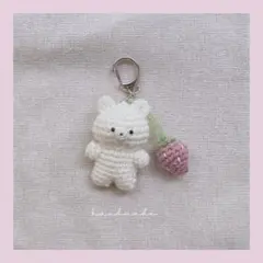 あみぐるみ　くまといちご　キーホルダー