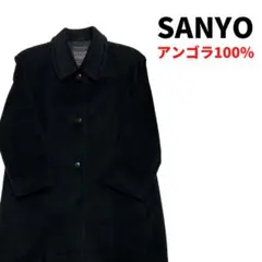 サンヨー SANYO アンゴラ 100% ロングコート ブラック 7ARのサムネイル