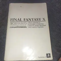 FINAL FANTASY X SCENARIO ULTIMANIA