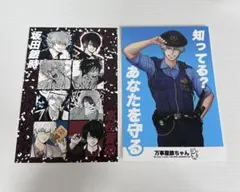 銀魂 B2ポスター 2枚セット 銀時 桂 高杉 坂本 神威 近藤 土方 沖田