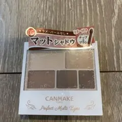 CANMAKE Perfect Multi Eyes 05 マットシャドウ