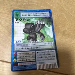 デジモンカード アグモン B8-754