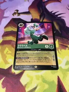 ロルカナ box シュリンク付き 星々の輝き 新品Disney Lorcana - メルカリ