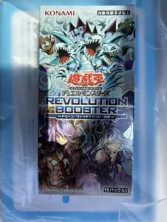 新品未開封】遊戯王 レボリューションブースター 1BOX シュリンク付き