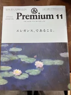 & Premium 11 & 自然のシンプルさ