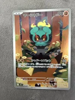 マーシャドー ポケモンカードゲーム