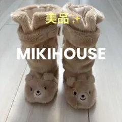 美品【MIKIHOUSE】マイクロファーベビーロングブーティ　くま　現行品