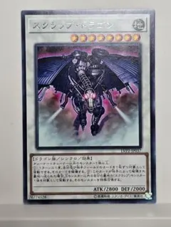 3278 遊戯王 スクラップドラゴン ウルトラ 1枚 DREV-JP043 - メルカリ